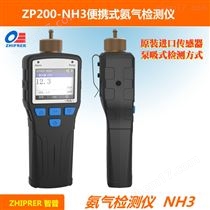 ZP600-NH3便携式氮化氢气体检测仪
