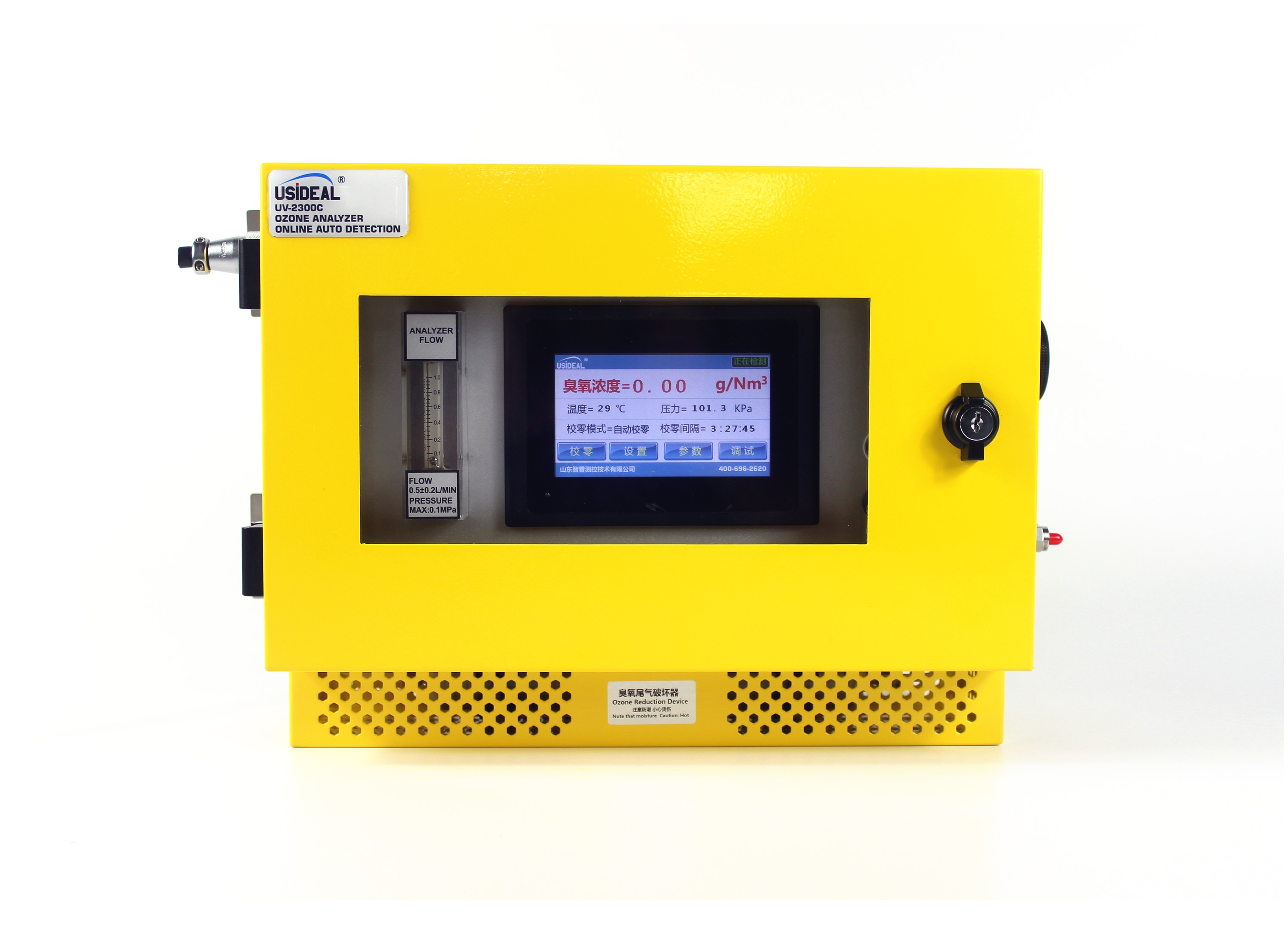UV-2300C黄色原图 (1).JPG
