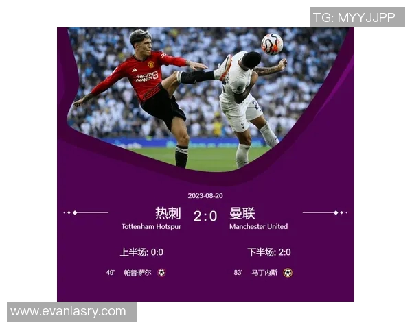 英超联赛临近收官，热刺与曼联在积分榜上展开激烈争夺